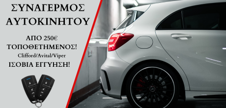 SYNAGERMOS_ACLASS_BANNER SYNAGERMOS_ACLASS_BANNER